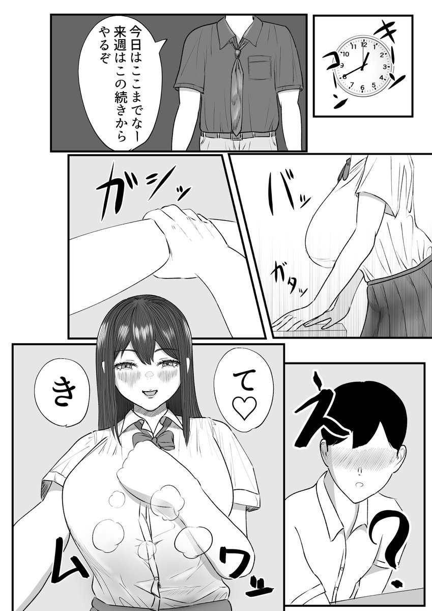 衝動が抑えきれなくなった子(1/2) 