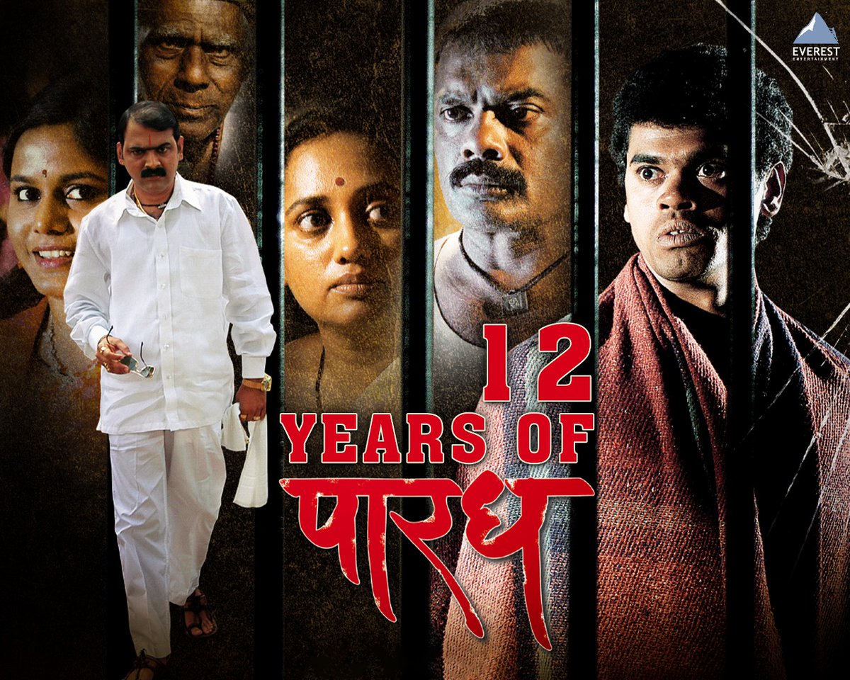 EverestMarathi's tweet photo. #12YearsOfParadh ! पुन्हा अनुभवा तोच थरार एव्हरेस्ट मराठीच्या युट्युब चॅनलवर
https://t.co/zeDRCbUStp
@gajendrasakhi #MakarandAnaspure @SIDDHARTH23OCT @VGajenda #RaviKale @iammilindshinde @sgchhabria #VinayApte #ShahirVitthalUmap #EverestMarathi #EverestEntertainment https://t.co/fFqkeogVRw