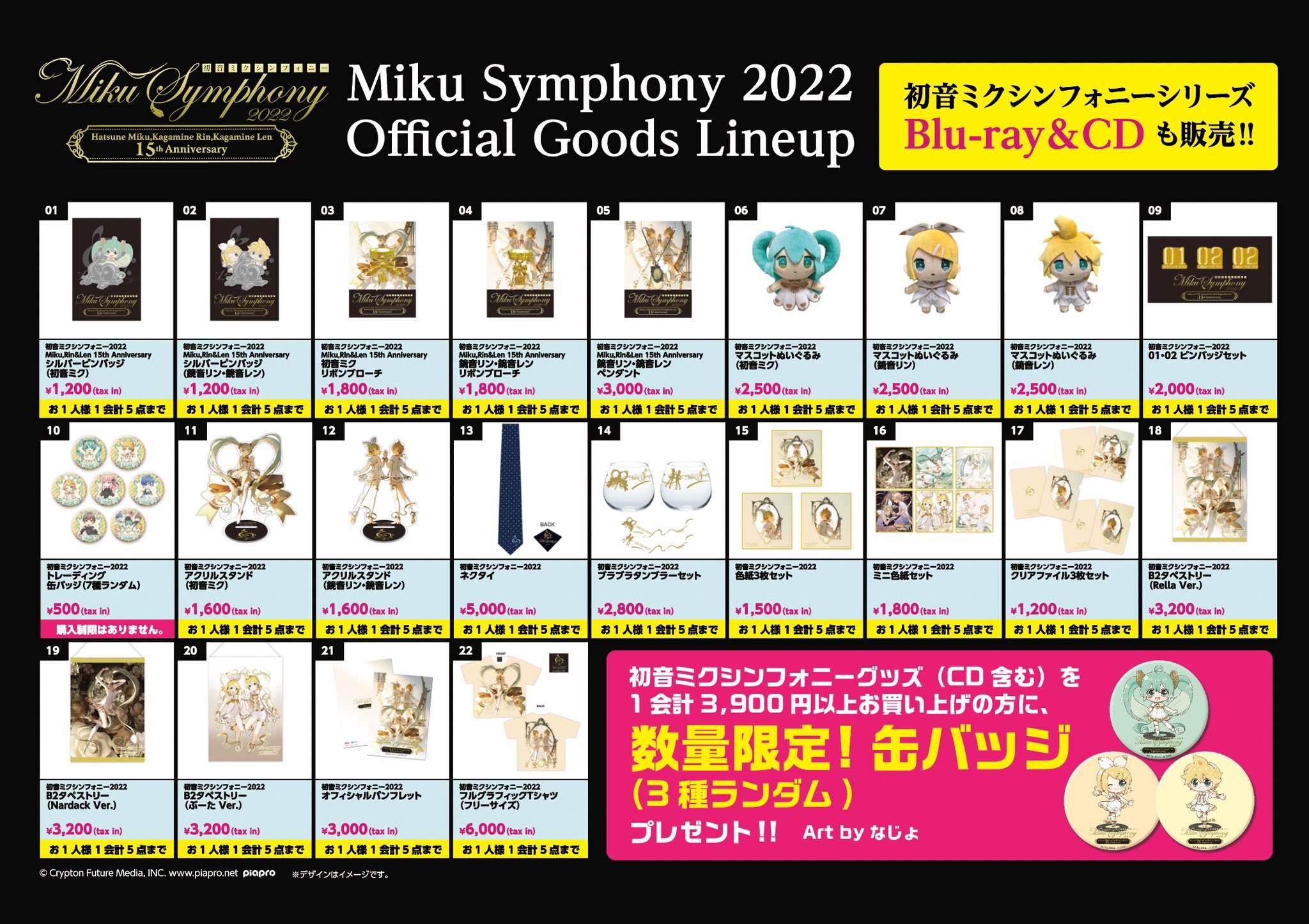 初音ミク マジカルミライ10th Anniversary 缶バッジ11種セット 株式会社ホビーストック:: 商品詳細 - 初音ミク「マジカルミライ