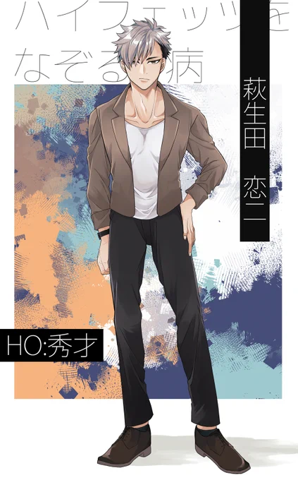 ギリギリですが本日遊んでいただくセッションの探索者立ち絵です HO秀才 嬉しい今日はよろしくお願いいたします!楽しみだ～! 