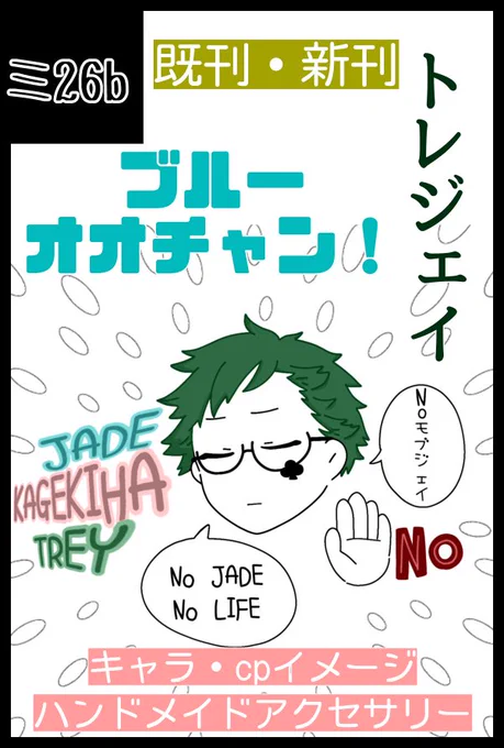当日はこの分かりやすい過激派♣︎のサクカをぺらんと吊り下げておきますので目印にどうぞ🤗 
