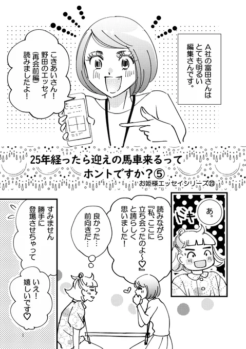 ポンコツ作家に「○○○描いてほしい」と依頼が来た話
(1/4)

#漫画が読めるハッシュタグ 
#コミックエッセイ 