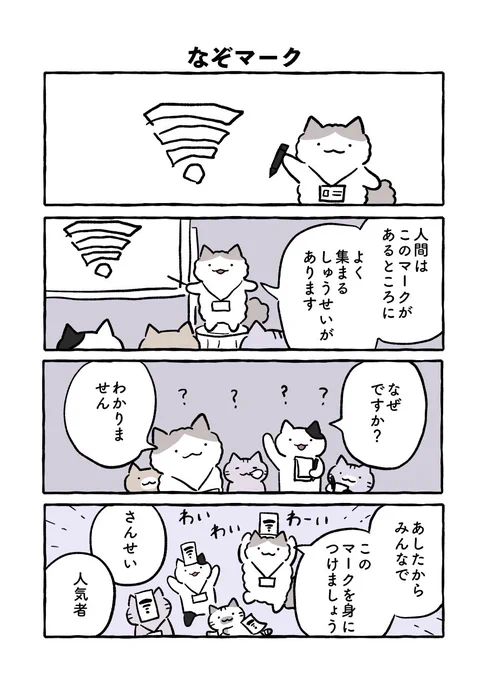 会議 