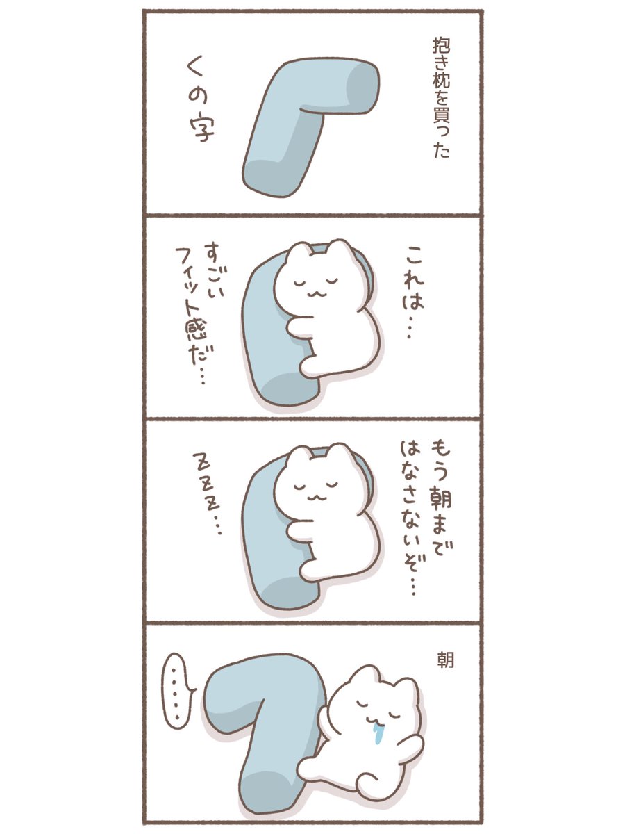 フィットしてなかった #イラスト #絵日記 #漫画 