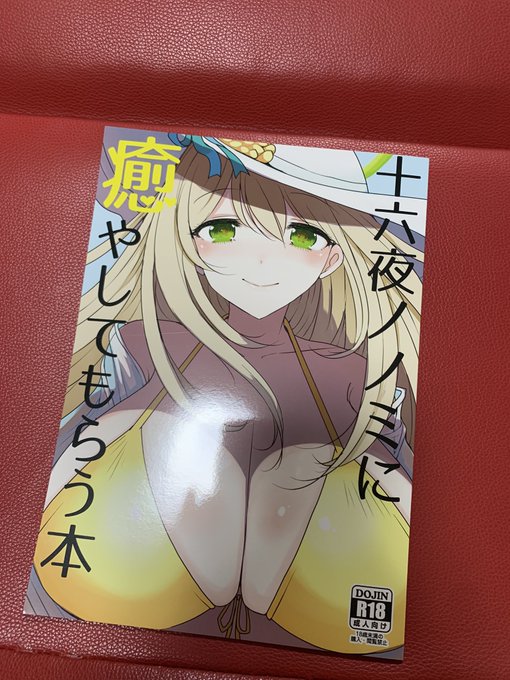 やっぱ自分の描いた同人誌の現物が届くのテンション上がるな!! 