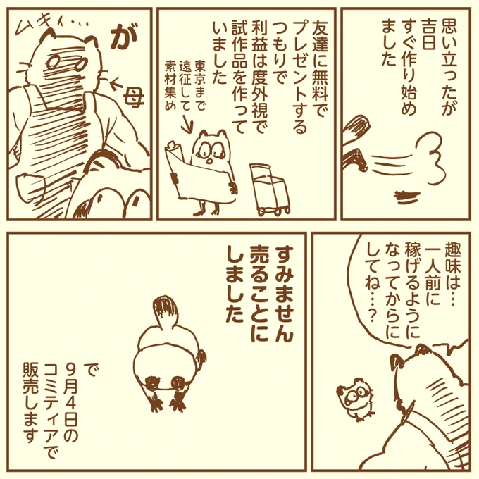 続きます👇 