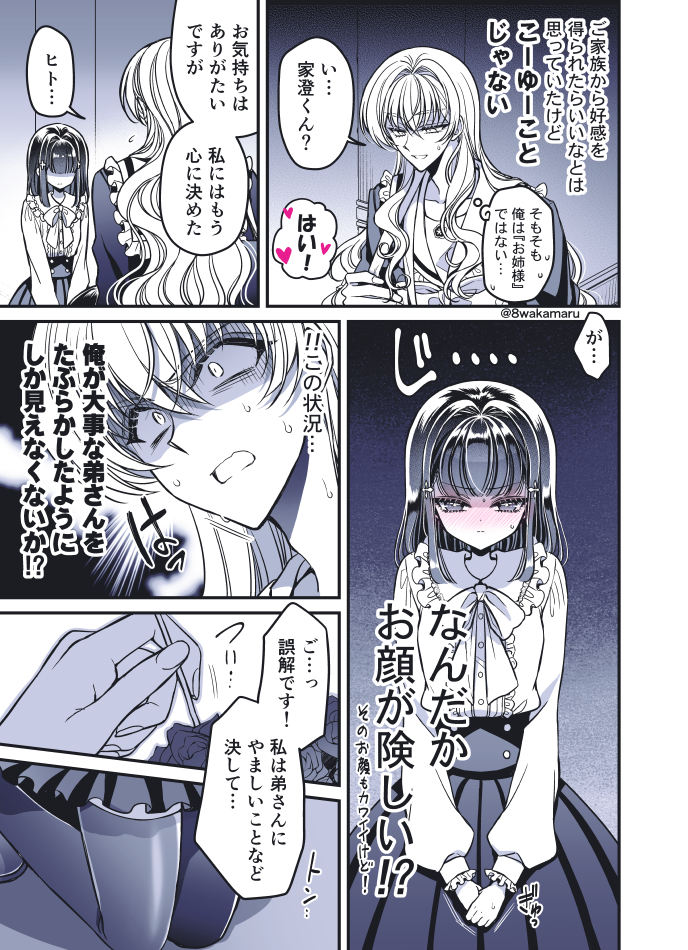 初心な彼女とイチャイチャしたい訳アリ女装男子⑦

#のの子さんの彼女くん♂
#漫画が読めるハッシュタグ 