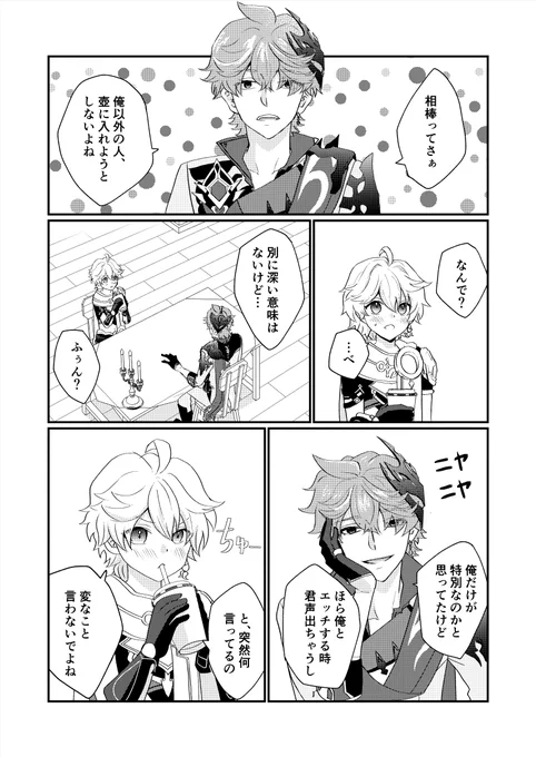 8月28日 空受けWebオンリー描きおろし漫画(全17ページ)の冒頭4ページ先行公開します!
内容は媚薬を盛られてただただ激しくエッチするタル空です!高校生含む18歳未満の方は閲覧できませんのでご了承ください!
キメセク、結腸責め、おもらし、拘束、断面図、
アヘ顔etcなんでも許せる方向けです! 