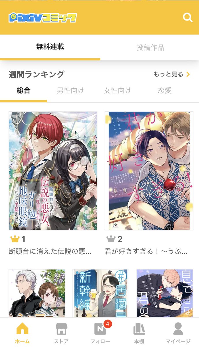 水仙あきら ガリ勉地味眼鏡発売中 Suisenakira Twitter