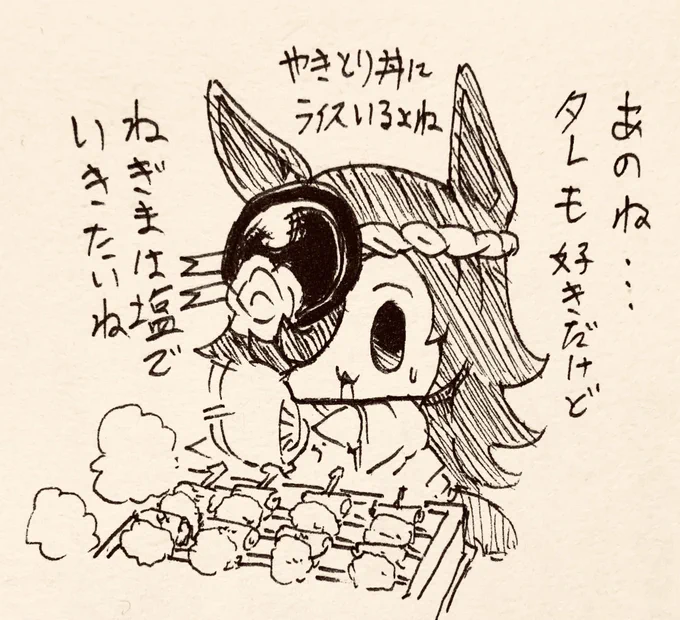 焼き鳥にもライスいるかな?…頑張るね! 