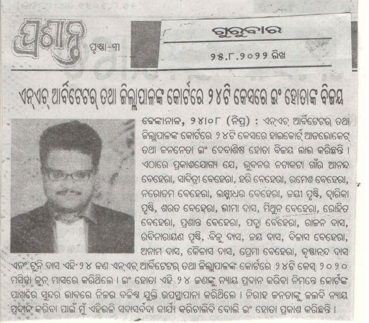 Debashisha_Hota's tweet photo. SUCCESS सफलता ସଫଳତା https://t.co/bULqwaZKOV