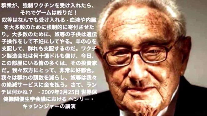 これだけ世界中で死者が出ているのに、テレビでワクチン接種を煽る専門家は、シドニアの騎士に登場する、対話不可能な地球外生命