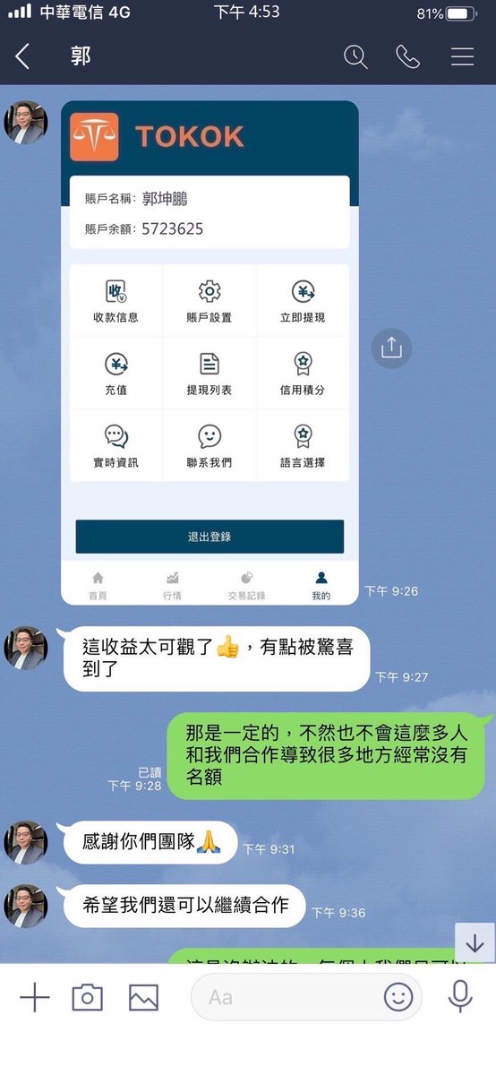 i_xiy's tweet photo. 恭喜🎉郭先生65萬成功獲利572萬➕如果覺得眼前的日子難熬，那就咬咬牙，有什麼大不了，未來的你終會感謝每一個奮不顧身的今天👍🏻 https://t.co/zjAxYqsZZ7