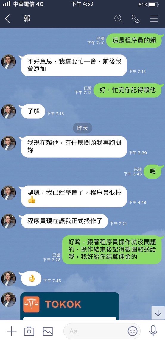 i_xiy's tweet photo. 恭喜🎉郭先生65萬成功獲利572萬➕如果覺得眼前的日子難熬，那就咬咬牙，有什麼大不了，未來的你終會感謝每一個奮不顧身的今天👍🏻 https://t.co/zjAxYqsZZ7