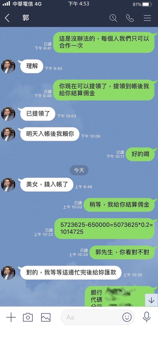 i_xiy's tweet photo. 恭喜🎉郭先生65萬成功獲利572萬➕如果覺得眼前的日子難熬，那就咬咬牙，有什麼大不了，未來的你終會感謝每一個奮不顧身的今天👍🏻 https://t.co/zjAxYqsZZ7