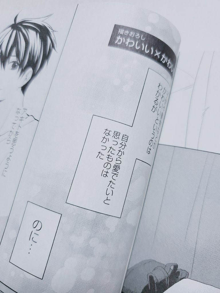 「いじわるな番」2巻の献本が届きました！

書き下ろしは、かわいい✕かわいいなお話です。楽しんでもらえるといいな😊

発売は8/29です！よろしくお願いします🙇‍♀️✨ https://t.co/TpoU9UNzz2