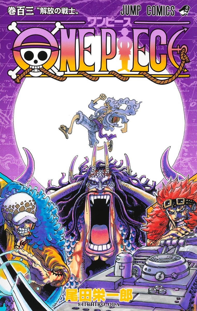 OROJAPAN on X: #ONEPIECE During the 3rd week of August, here are the sales  of One Piece: 1/2 - Volume 103 (108,873 so 1,733,671 copies sold in total)  - Volume 102 (26,314