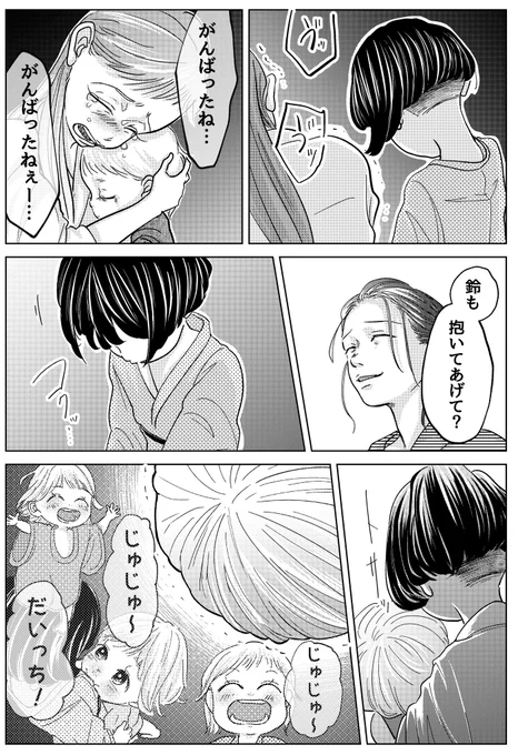 3/3 