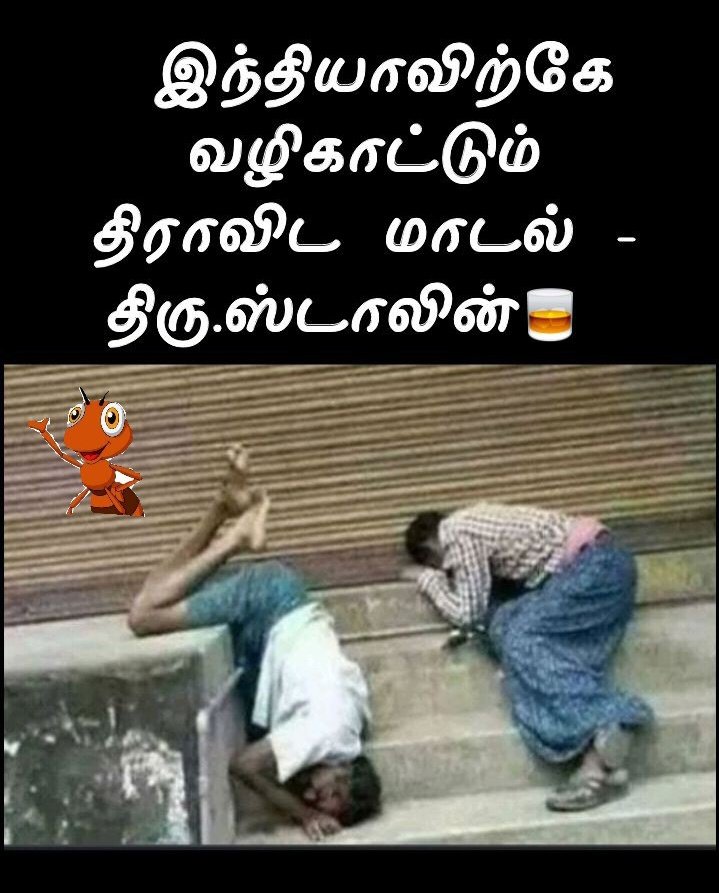🚩கட்டெறும்பு 🇮🇳 tweet media
