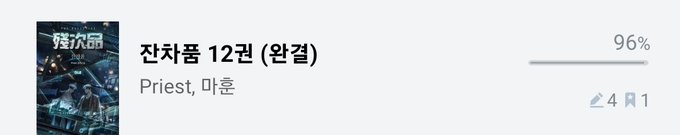 여기까지 봐놓고 지금 짤같은 상황돼서 자꾸 읽는거 차일피일 미루는중
안돼 내가 어케보내 어케 끝내 내가 억덕개 