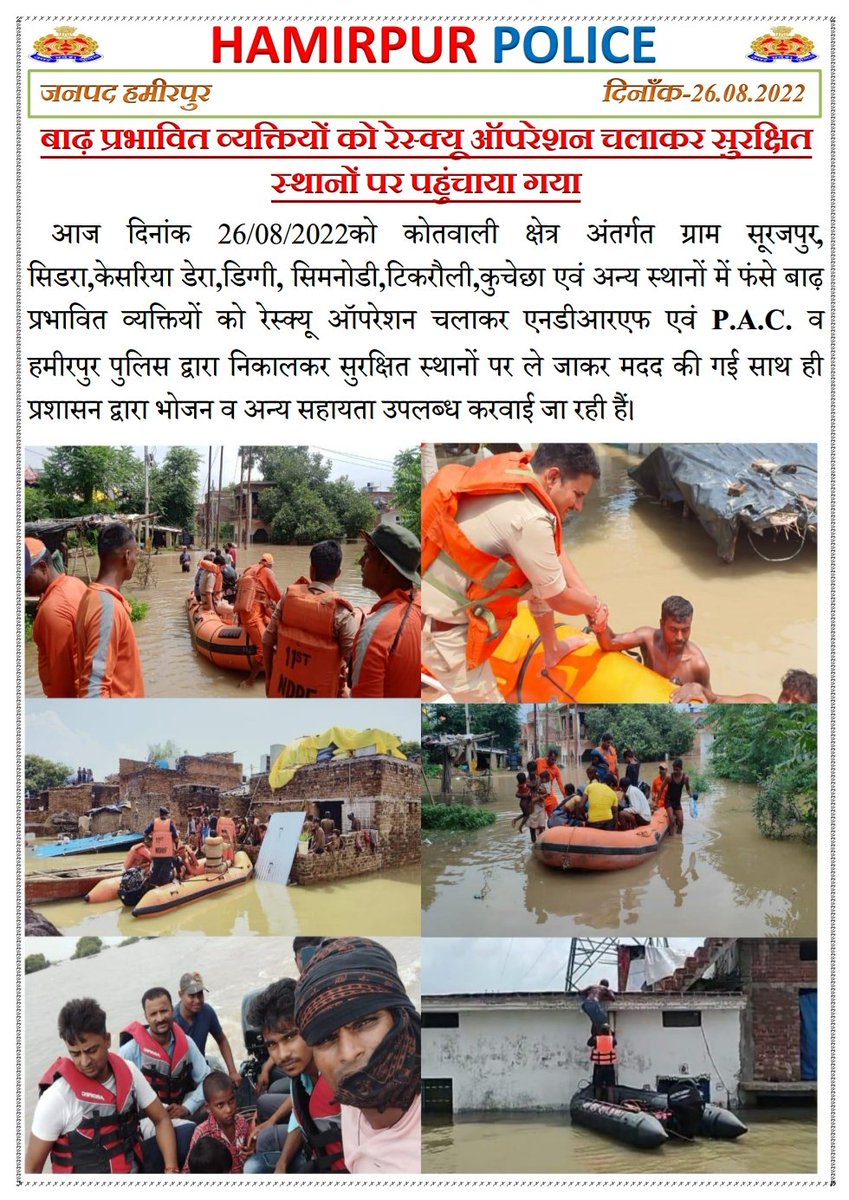 hamirpurpolice's tweet photo. जनपद हमीरपुर:: बाढ़ प्रभावित व्यक्तियों को रेस्क्यू ऑपरेशन चलाकर सुरक्षित स्थानों पर पहुंचाया गया। https://t.co/8bABQDNAvE