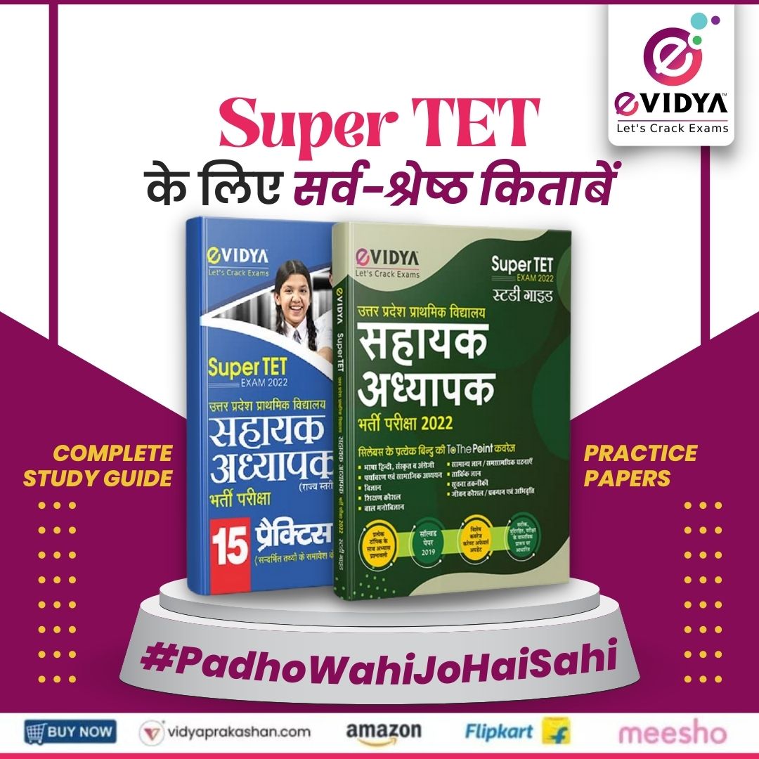 Evidyaindia's tweet photo. 100% सफलता की गारंटी ‼️ 💯💯

आज ही अपनी प्रति लेने के लिए क्लिक करें - 👇
https://t.co/oKWdyQdMBH

#eVidya #education #edtech #competitiveexams #governmentjobs #sarkarinaukri #letscrackexams #examdose #padhowahijohaisahi #preparationbook #teachingbooks #upsssc #juniorassistant https://t.co/SinlVKinSb