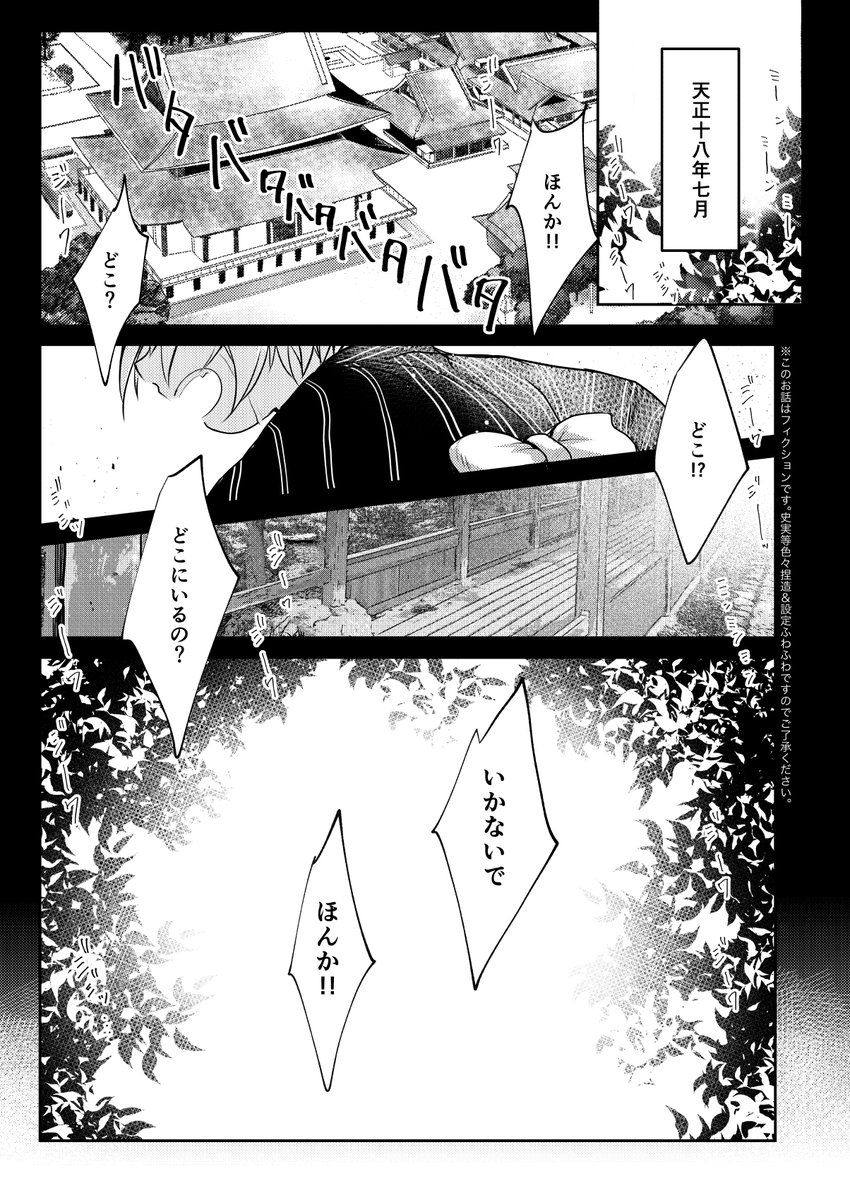 【新刊のご案内】"火華" くにちょぎ / R18
小田原時代、夏に別れを経験した長義と国広。過去の記憶に翻弄されつつも二振りきりの夏休みを過ごし新たな想い出と関係を紡いでいくお話。シリアス&ハッピーエンド。🔞サンプルはpixivで。
pixiv⏩https://t.co/xlyzplGlsk 
通販⏩https://t.co/qZWBOa1g0m 