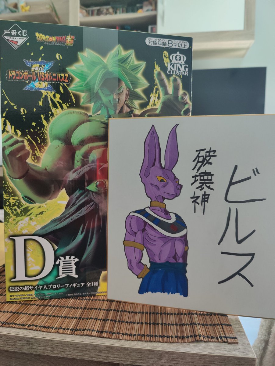 Jaycestudio's tweet photo. Maldito husbando... Llevo días poniéndome con las vitrinas y cuando la de Dragon Ball la tenía finiquitada... #lomato #loadoro 
Se estaba riendo el Hijo de Kaín... https://t.co/DspelkIQD2