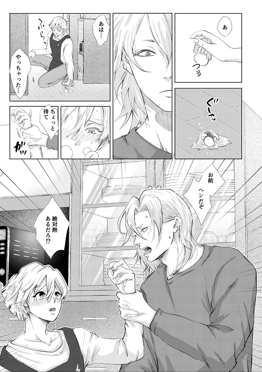 ✨✨アニカン第3話(全12P)✨✨
久しぶりの更新になります🙇♀️
どうぞ温かい目で見てください🙏
獪i岳達に騙されて兄弟交換することになり
💎と同棲することになった⚡️の話の第3話目の話です
(第1話と第2話は引リツ先にあります)
続きはツリーに繋げます
1P〜4P(12P中)