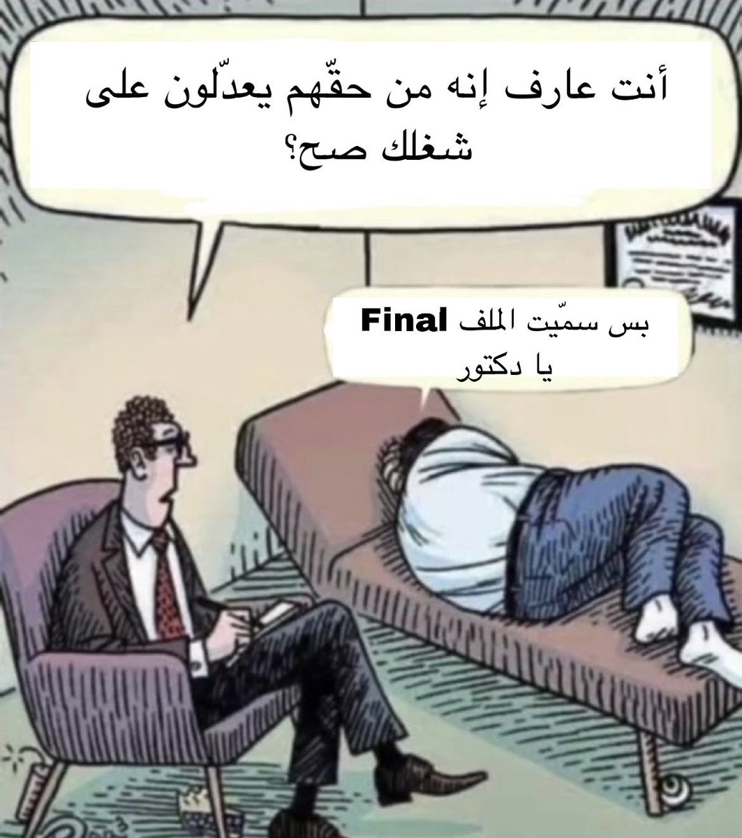 des_ask's tweet photo. الدكتور النفسي مع مصمم جرافيك https://t.co/qG3cNeCqcl