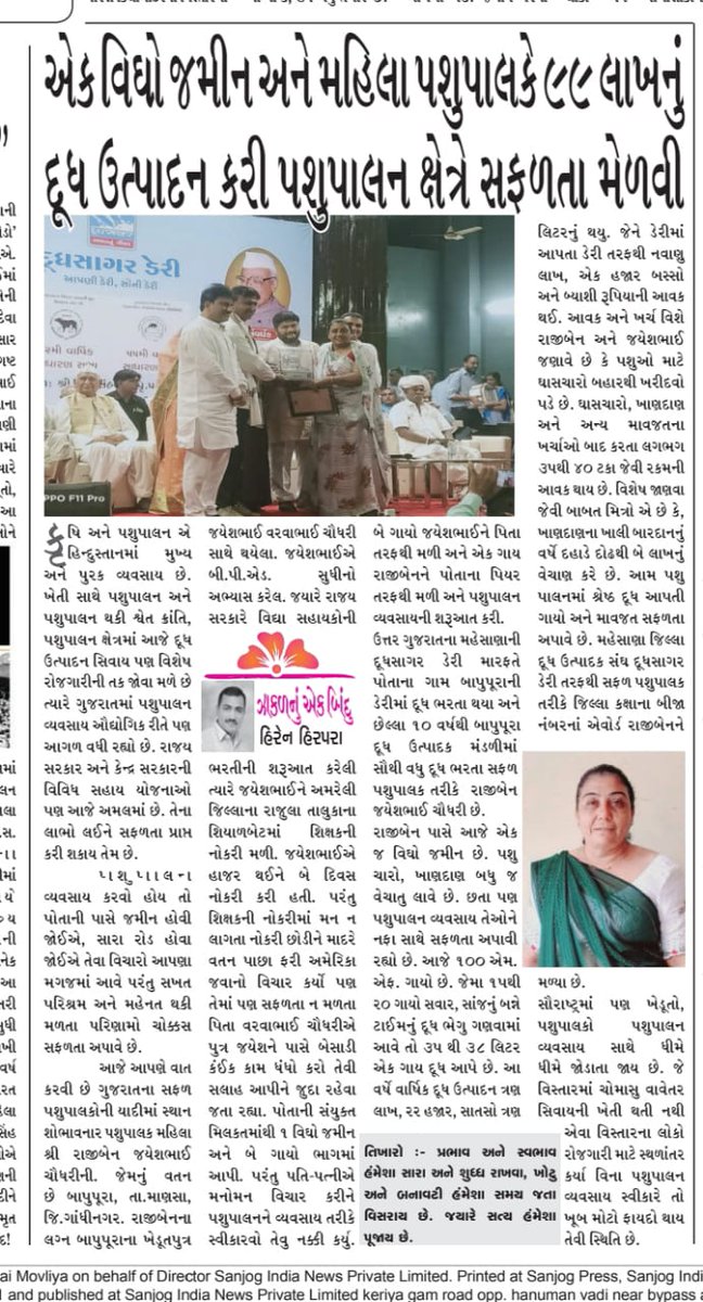 HIREN13KAVYA's tweet photo. @narendramodi @PMOIndia https://t.co/K2ux7dVZ06