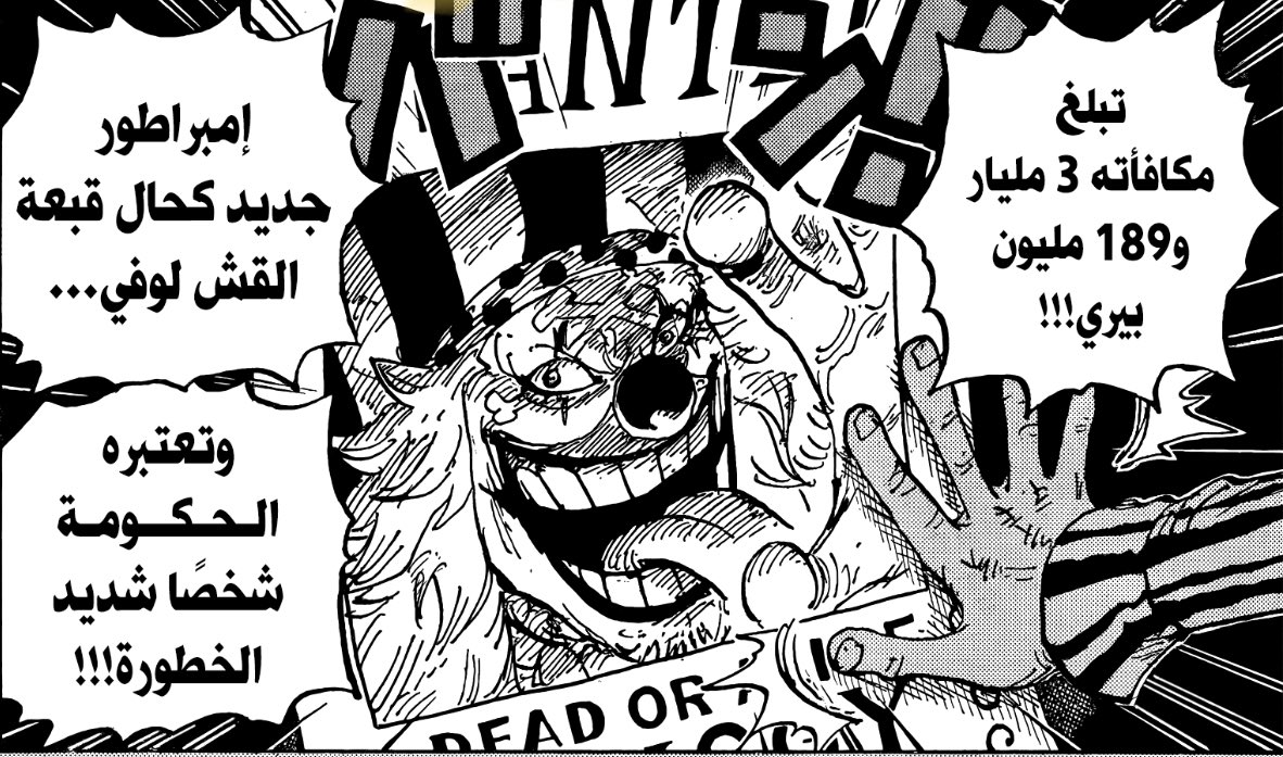 #حرق_ون_بيس #ONEPIECE1058 

هاكي ملكي ❌
حظ ملكي ✅

صاحب الحظ الملكي " باغي "🤡🔥