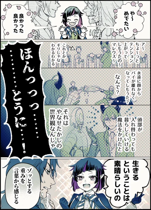 マレウス様は卵だって上手にお割りになる方だと知ってはいるんですけど、お誕生会というものにテンション上がって力調整がガバになってたらかわいいなの気持ち 