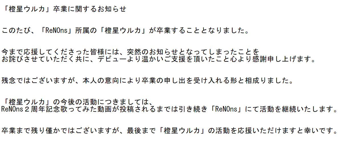 ReNOns_'s tweet photo. ≪ 大切なお知らせ ≫ https://t.co/8w4Y2kXmLB