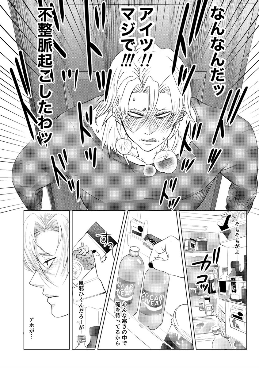 アニカン第3話

こちらが最後です

9P〜12P(12P中) 