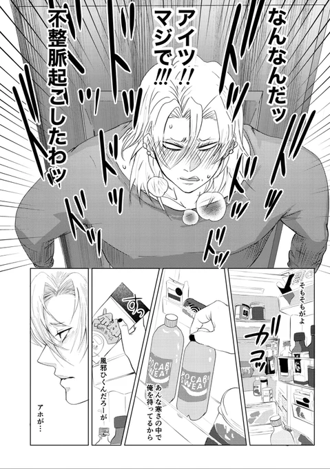 アニカン第3話

こちらが最後です

9P〜12P(12P中) 