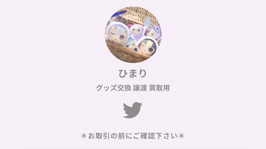 ひまり ❁ 取引き垢 (初回固定ツイ参照) tweet media