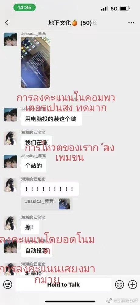 markbbbsnw's tweet photo. #ขอคําตอบจากMintMag @mintmag_th
We are Chinese fans of Bible. I want to contribute to the recent mint vote of Bible. NuNew fans cheated and used machines to swipe tickets, which seriously violated the fairness and justice of the game. I hope their behaviour can be exposed. https://t.co/KbqNFsUB88