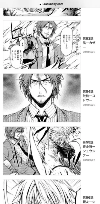 推しの最強負け無しチートおじさんがめちゃくちゃサムネになってるところ貼っておきますので見てください 