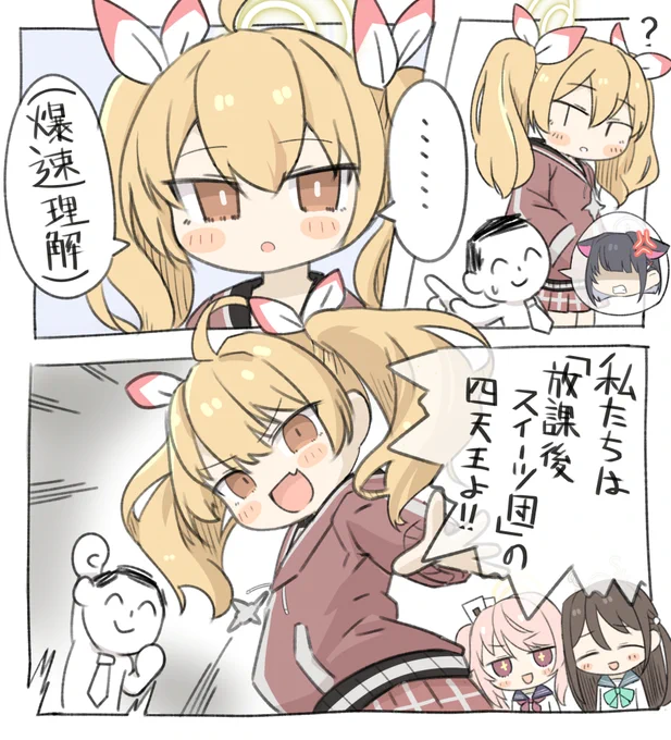 ここのテンポ感とヨシミちゃんのノリの良さが好き
#ブルアカ 