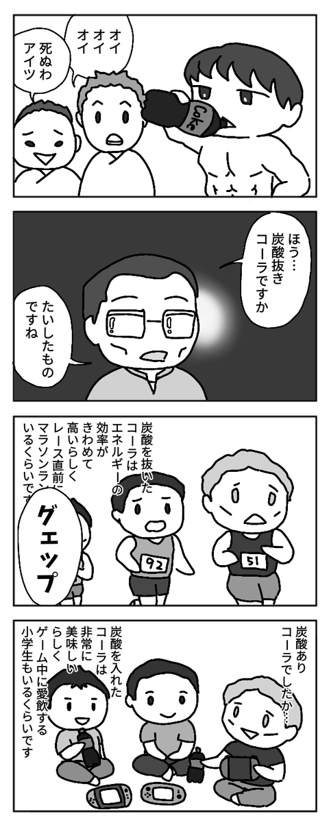 臨機応変
#4コマ漫画 
#漫画が読めるハッシュタグ 