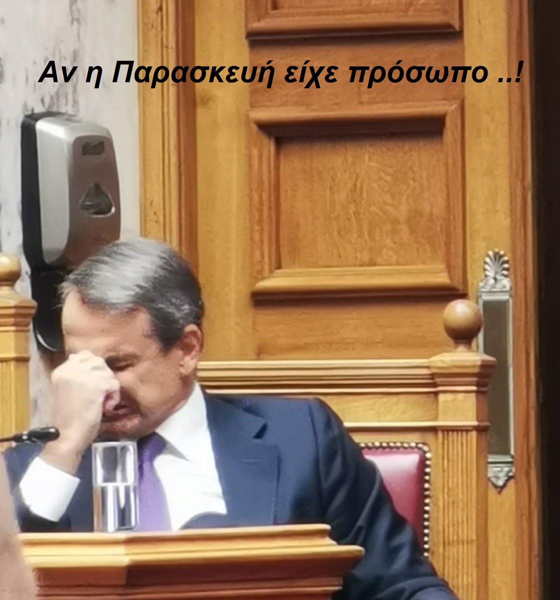 jhatdor's tweet photo. #Βουλη  #υποκλοπες 

Πάει πάλι το 3ήμερο ! https://t.co/hldv74Ic8y