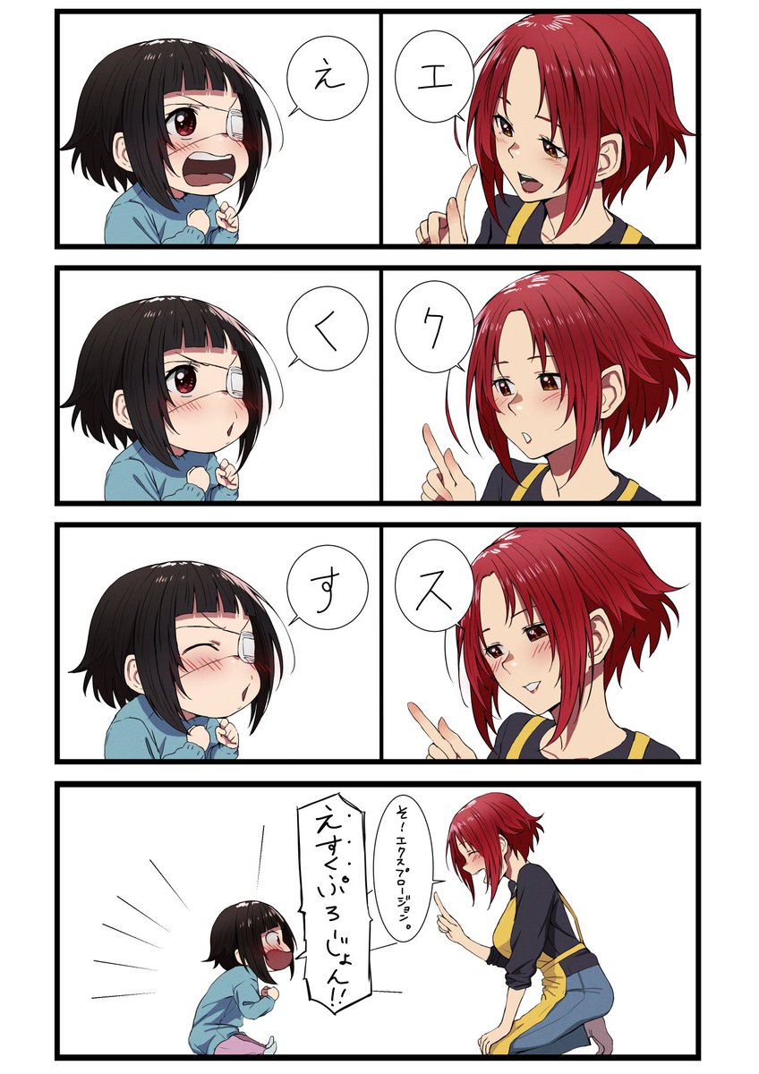 やっぱチビめぐの前髪短くしたくなるよね(ここまで短くはなかったけど。) 