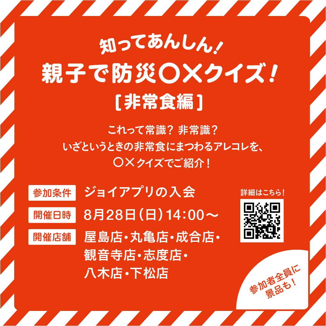 西村ジョイ株式会社 Ejoyec Twitter 西村ジョイ株式会社 Ejoyec Twitter