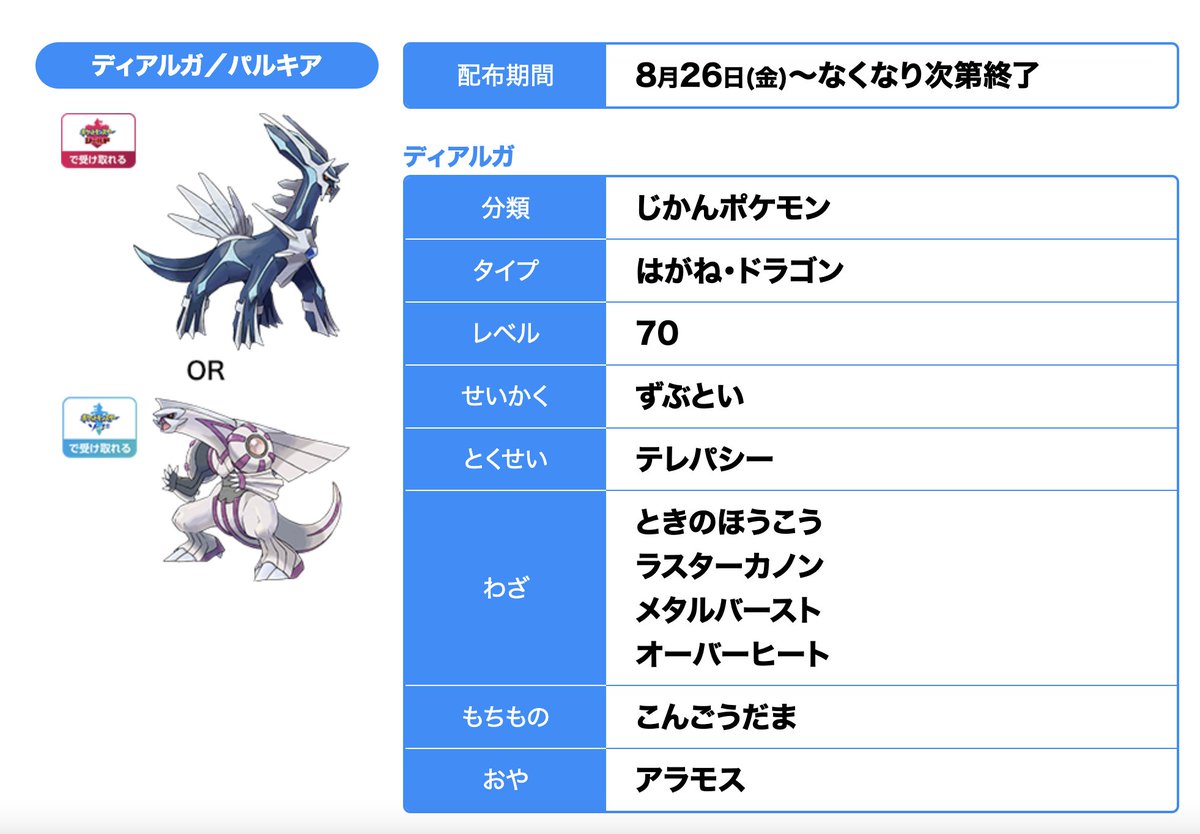 七夜の願い星 ジラーチ」なつかしかったですね〜今日からは『劇場版 