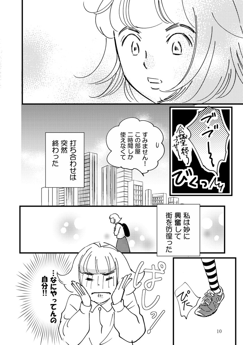 (4/4)(再)
富田さんに最強のお言葉をいただき、来年デビュー25年目に向けて準備中です。
いつでもゼロから頑張りたいと思ってます。
皆さん、いつも本当に有難うございます。
(無断転載禁止)
#コミティア141