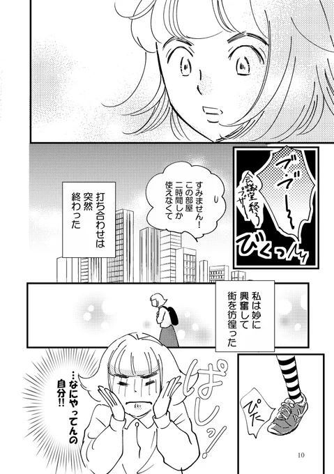 (4/4)(再)
富田さんに最強のお言葉をいただき、来年デビュー25年目に向けて準備中です。
いつでもゼロから頑張りたいと思ってます。
皆さん、いつも本当に有難うございます。

(無断転載禁止)

#コミティア141 