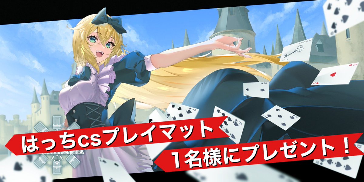 hattis_Official's tweet photo. 🟣プレゼント企画🟣

大会開催を記念して

オリジナルプレイマット

抽選で1名様にプレゼント✨

🟣応募方法🟣
このツイートをリツイート
@hattis_Official をフォロー
8月31日締切

▼大会詳細
9月19日｜3人チーム戦〔大阪府〕
https://t.co/8JQjvVkvcl https://t.co/PHFeX34WlP