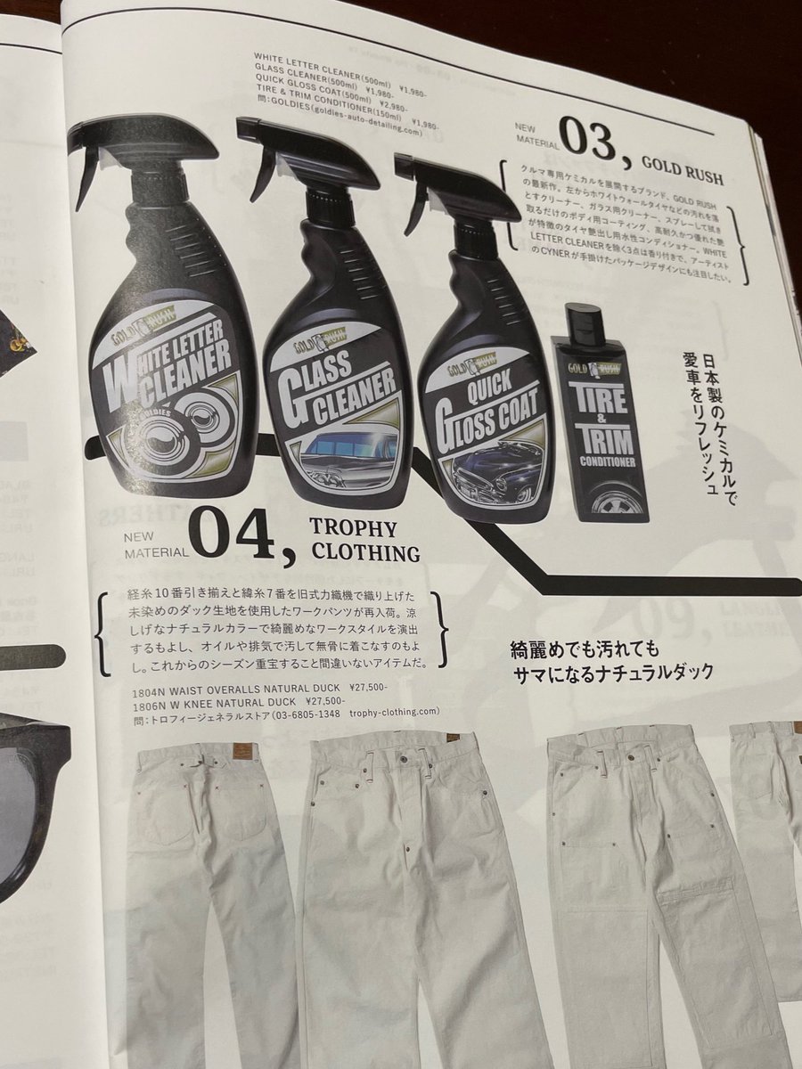 auto_goldies's tweet photo. 本日発売のFly wheels 最新号にて、GOLD RUSHシリーズを取り上げていただいております!
盛り沢山な内容の中、NEW MATERIALのコーナーでご紹介いただいてます!
是非お買い求めください🙇♂️
#flywheels
#flywheelsmagazine
#goldrushcarcare
#goldiesautodetailing https://t.co/OVOJJqwoLU