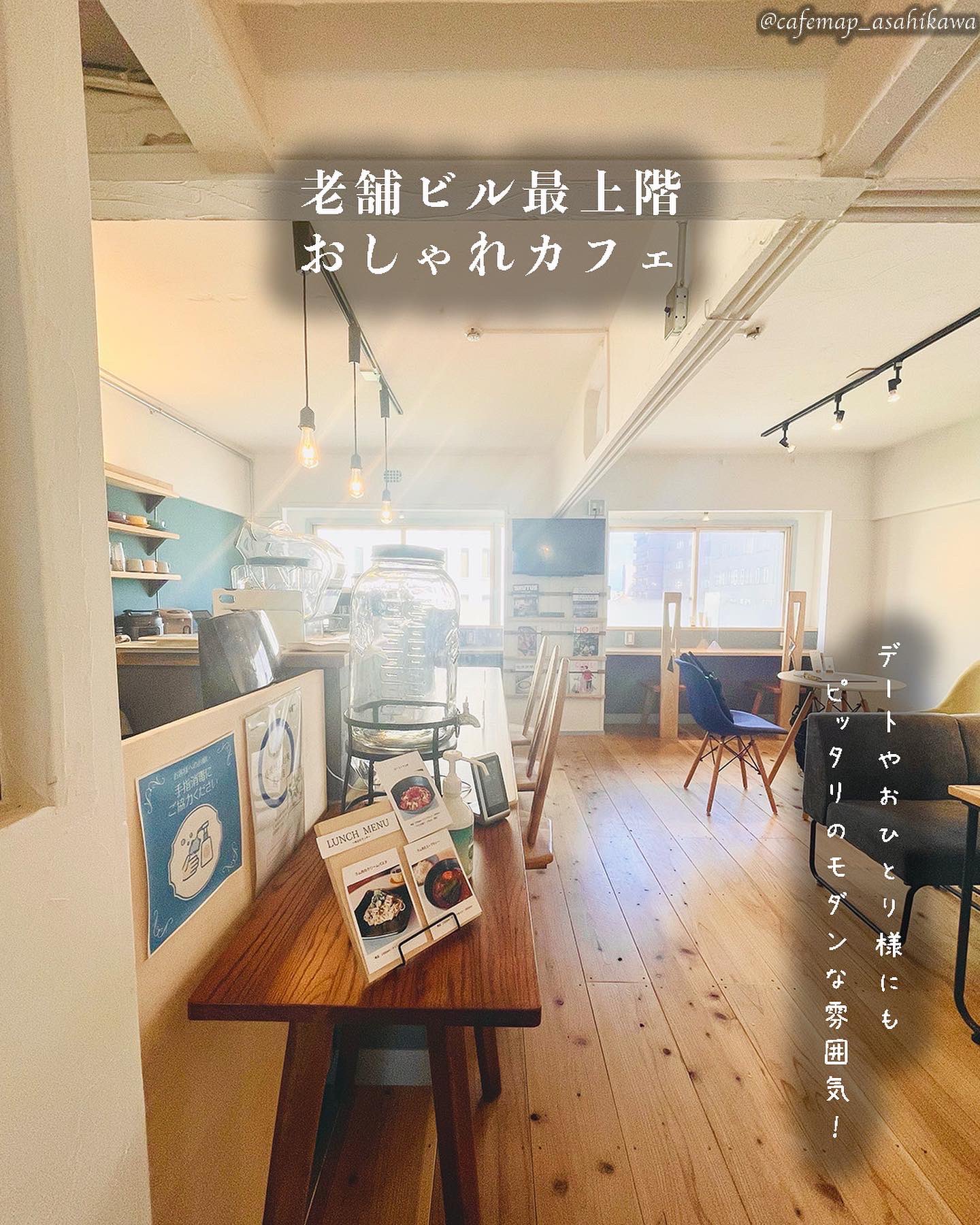 Cafe Map 旭川周辺 2時間圏内 Cafemap Asahi Twitter